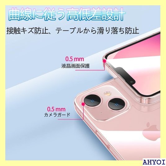 iphone13 ケース クリア カバー 耐衝撃 透明 フォン13 6.1インチ 一体型レンズ保護カバー 全透明 245