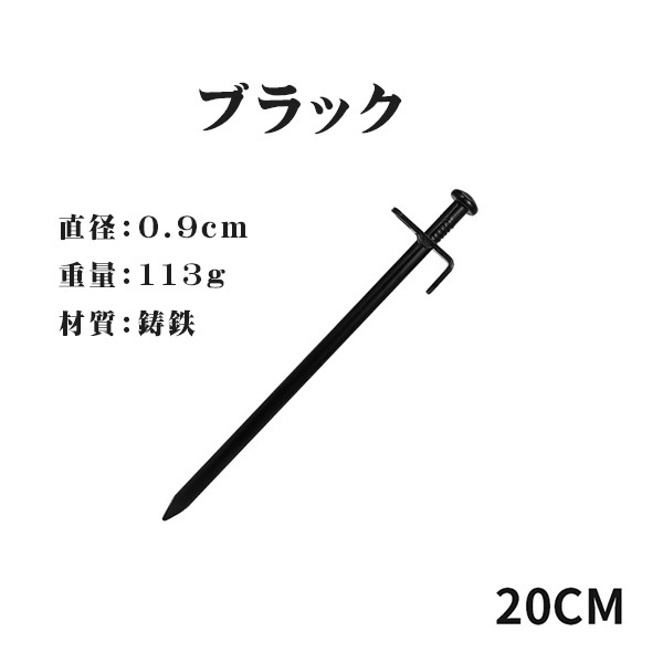 キャンプペグ ペグ タープペグ アウトドアペグ 釘 キャンプ 20ｃｍ 4本セット パラコード ガイロープ テント_画像6