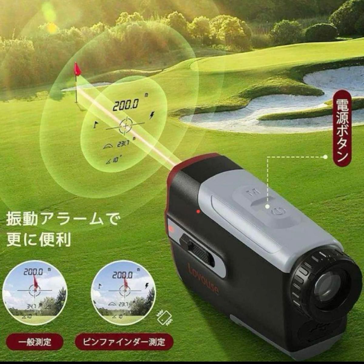 ゴルフ 距離計 レーザー 距離測定器 高低差補正 競技対応 700Yd対応