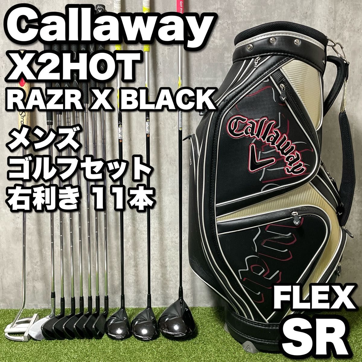 Callaway キャロウェイ X2HOT RAZR X BLACK メンズゴルフクラブ 11本セット 初心者 右利き