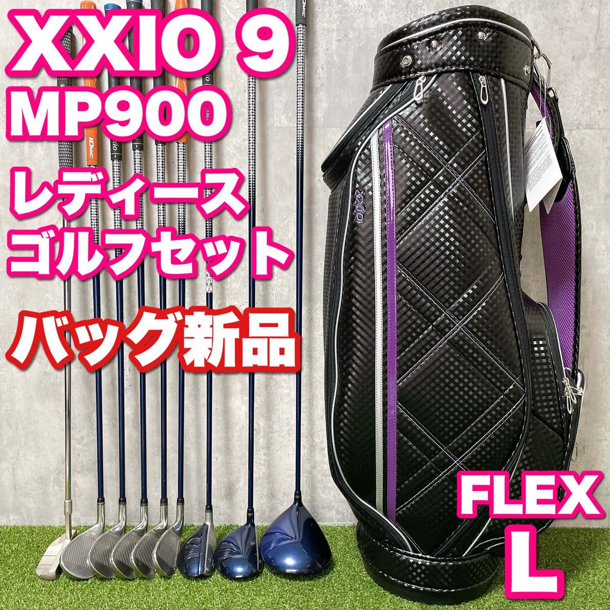新品XXIOキャディバッグ/XXIO ゼクシオ レディースゴルフセット 新品XXIOキャディバッグ/XXIO ゼクシオ レディースゴルフセット