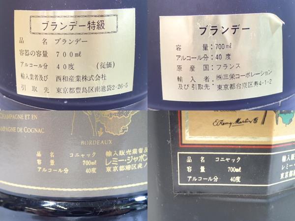 4154[M]◆未開栓古酒◆レミーマルタン/REMY MARTIN/RESERVE SPECIALE/SUPERIEUR/COGNAC/ブランデー/700ml/40％/特級 従価 箱付き含む 4本