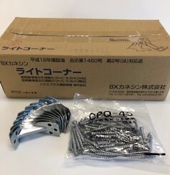 BXカネシン ライトコーナー L-CP 金物 100個入り_画像3