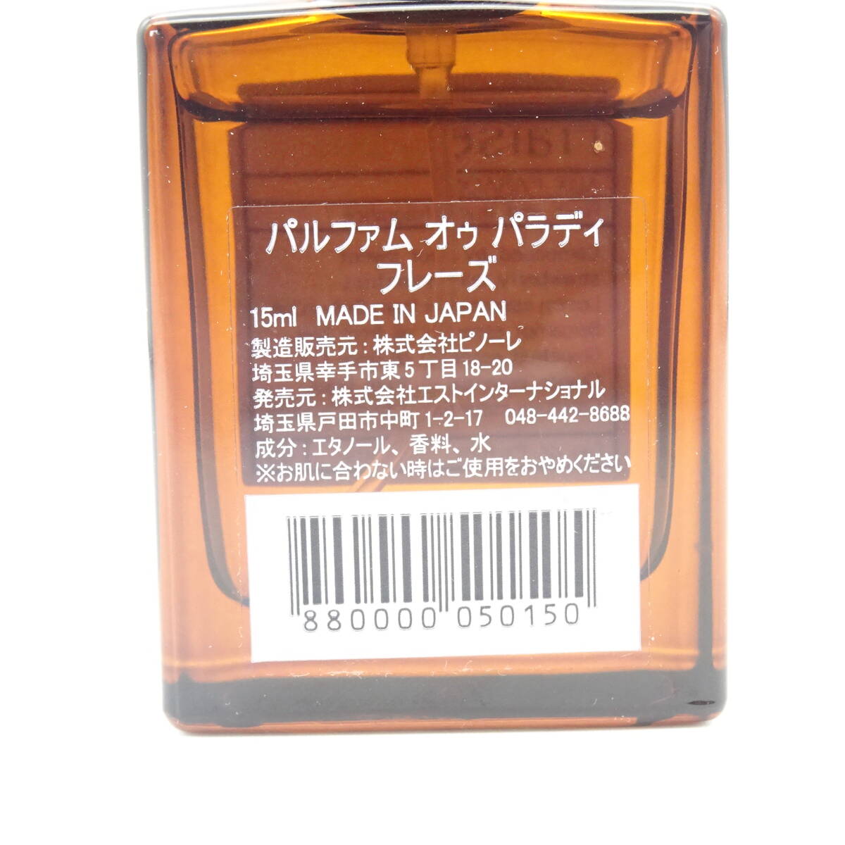 オゥパラディ オードパルファム フルール 15ml_画像2