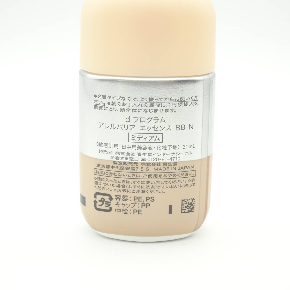 dプログラム　アレルバリア　エッセンス　BB　N　ミディアム　30ml_画像2