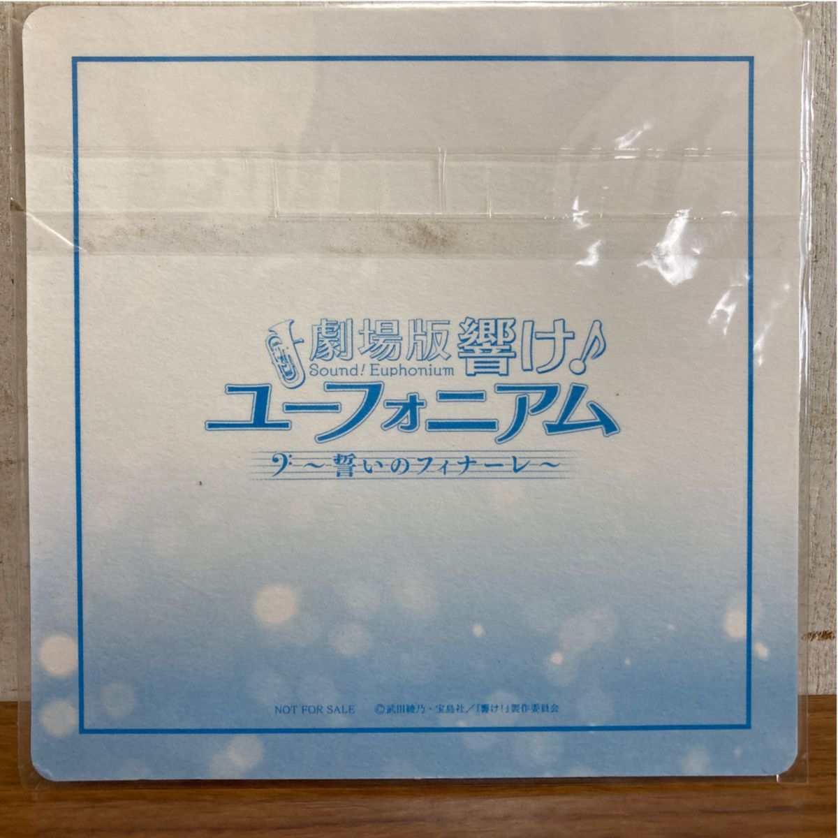 劇場版 響け！ユーフォニアム 誓いのフィナーレ 入場者特典 コースター