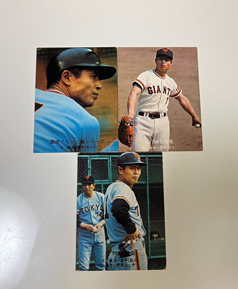 カルビー ベースボールカードアルバム、カード  プロ野球カード王 貞治選手 当時物 1975年代の画像4