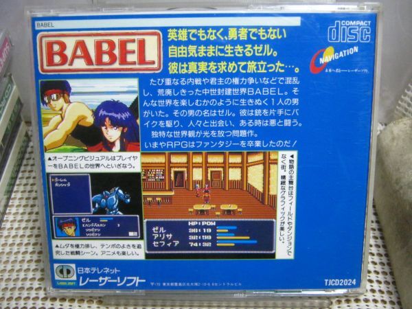 ・送料185円●現状●PCエンジン スーパーCDロムロム●バベル BABEL●レトロゲームの画像4