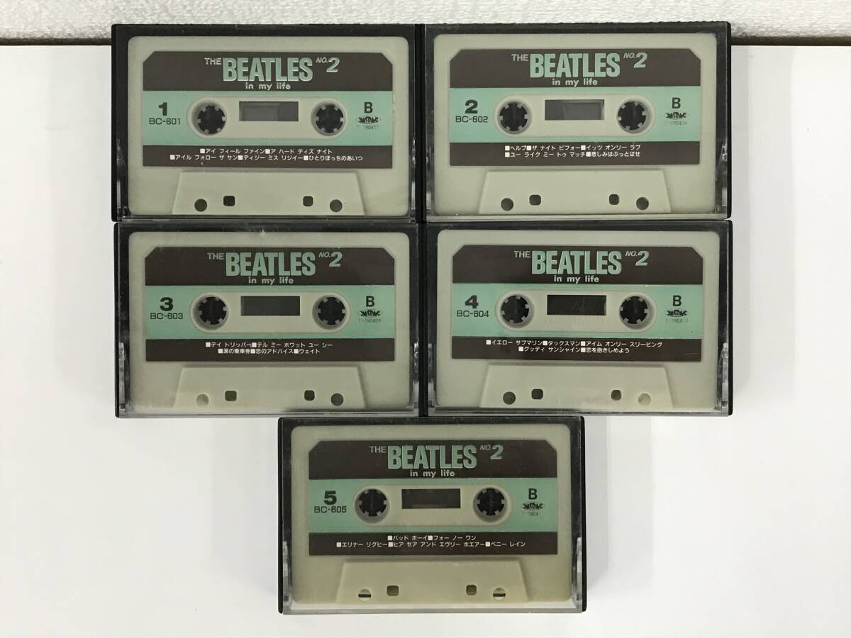 ●○エ261 THE BEATLES ザ・ビートルズin my life NO.2 復刻版 カセットテープ 5本セット○●_画像1