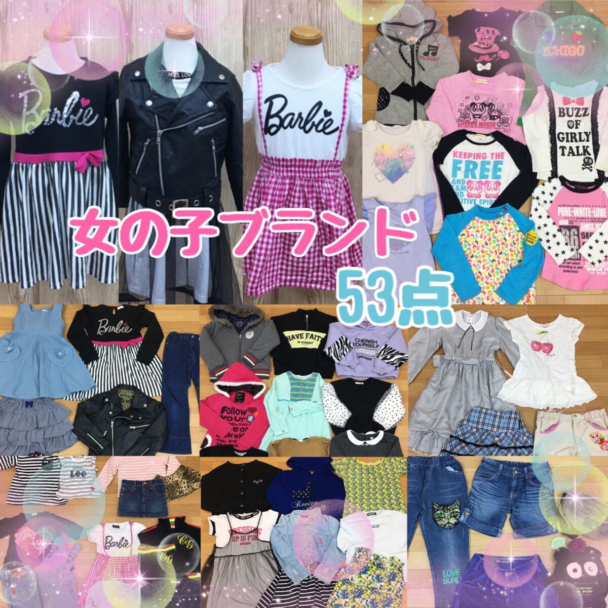 □4-43 子供服 女の子 ブランド まとめ 53点 サイズ80〜140cm 女の子 キッズ ジュニア トップス ボトムス ワンピース アウター 大量 _画像1