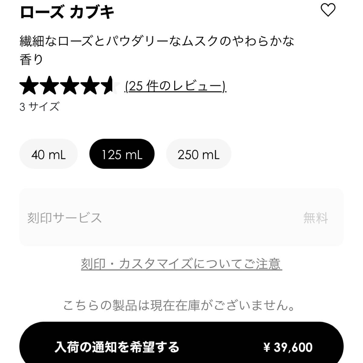 Dior メゾンクリスチャンディオール ローズカブキ オードゥ Dior メゾンクリスチャンディオール ローズカブキ オードゥ