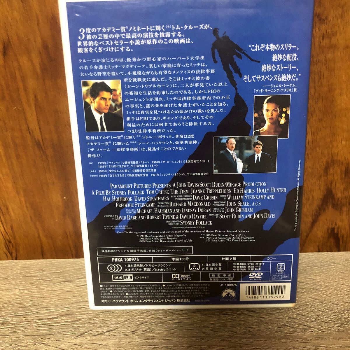 DVD ザ・ファーム 法律事務所 トム・クルーズ_画像3