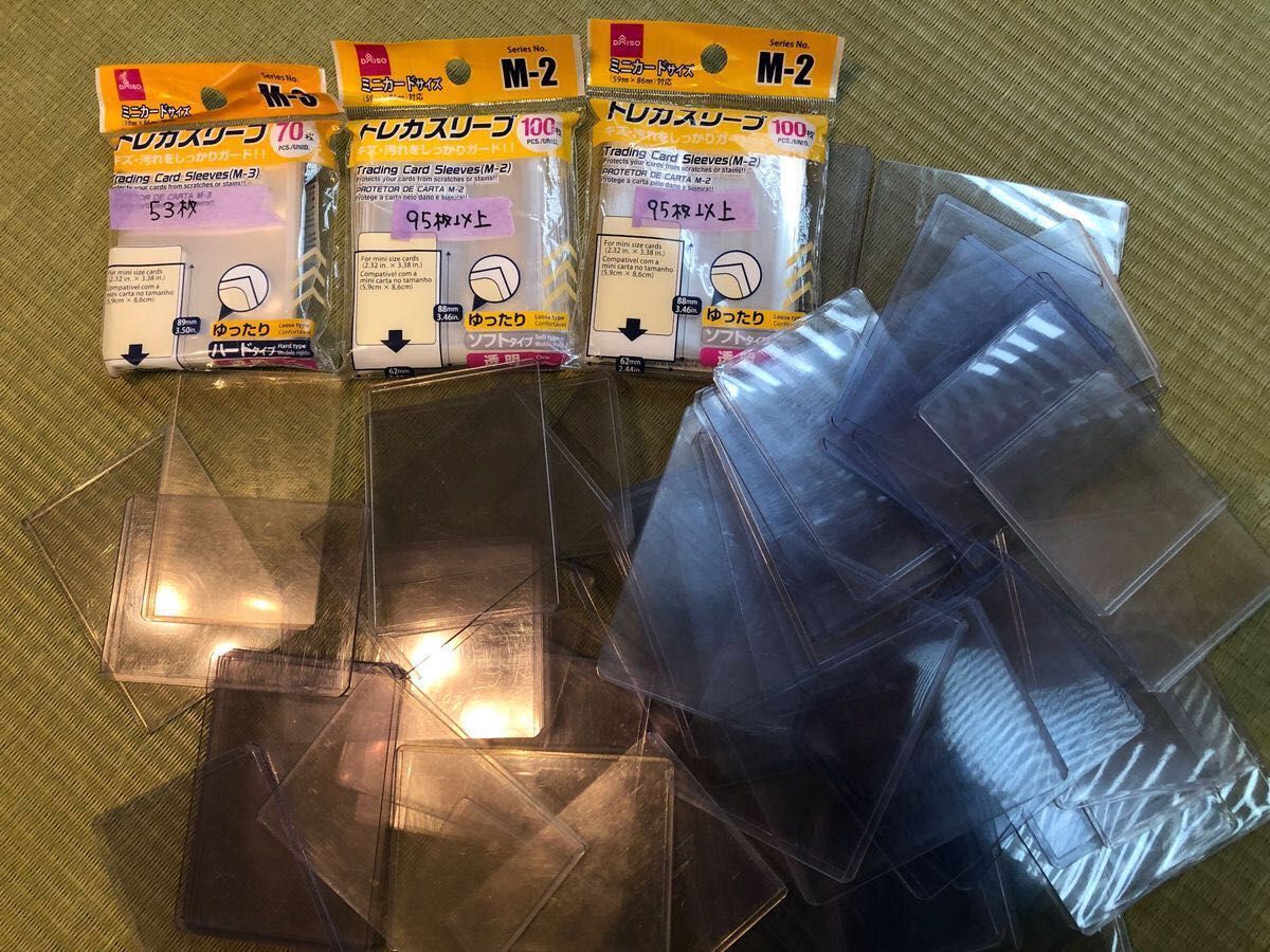 トレカ スリーブ 88×62 89×62 ローダー 中古品|Yahoo!フリマ トレカ スリーブ 88×62 89×62 ローダー 中古品|Yahoo!フリマ