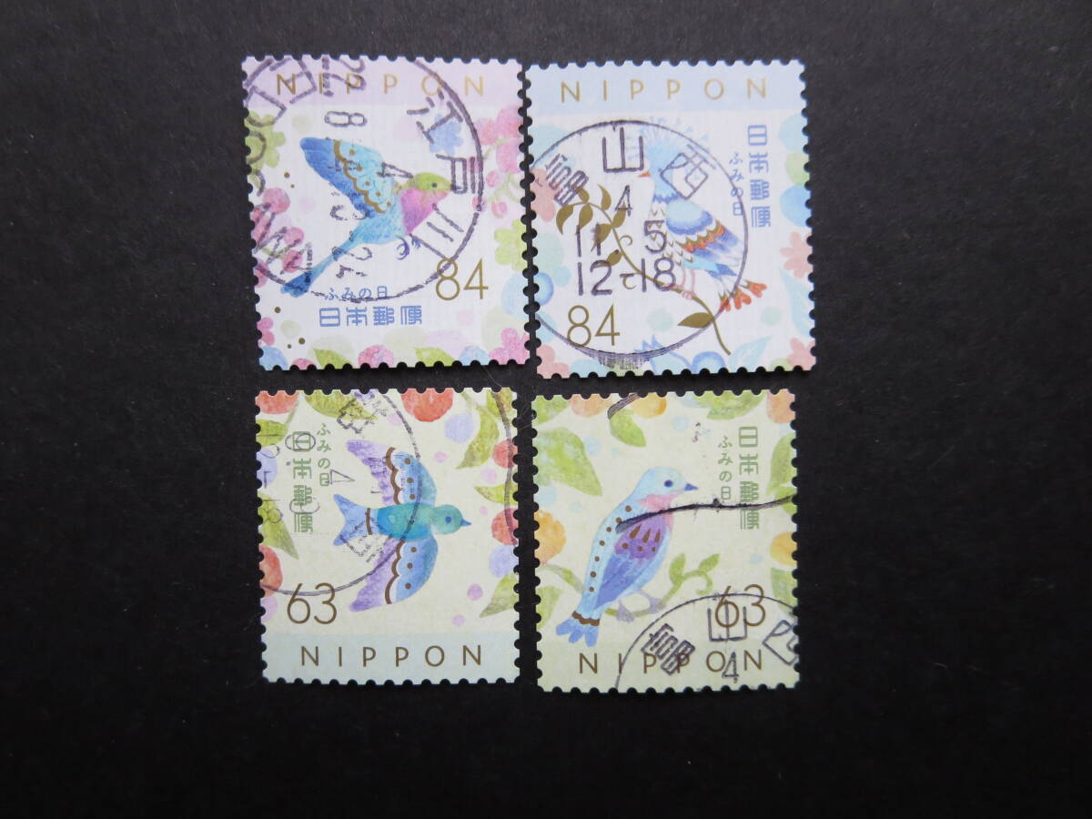 MD09-使用済 R4 ふみの日にちなむ郵便切手  4種の画像1