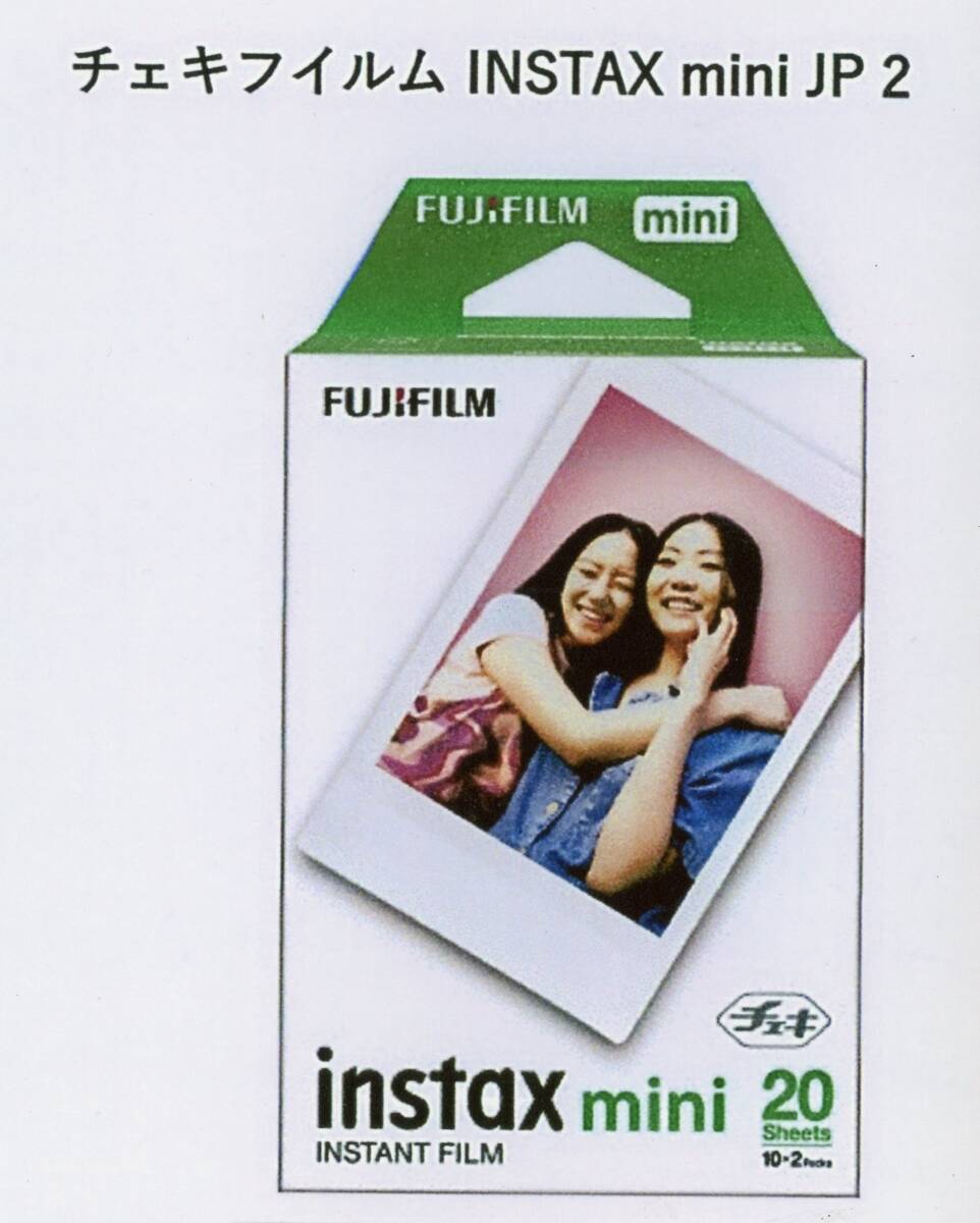 チェキ instax mini 20枚セット（１箱）新入荷品２０２６年２月期限の画像1
