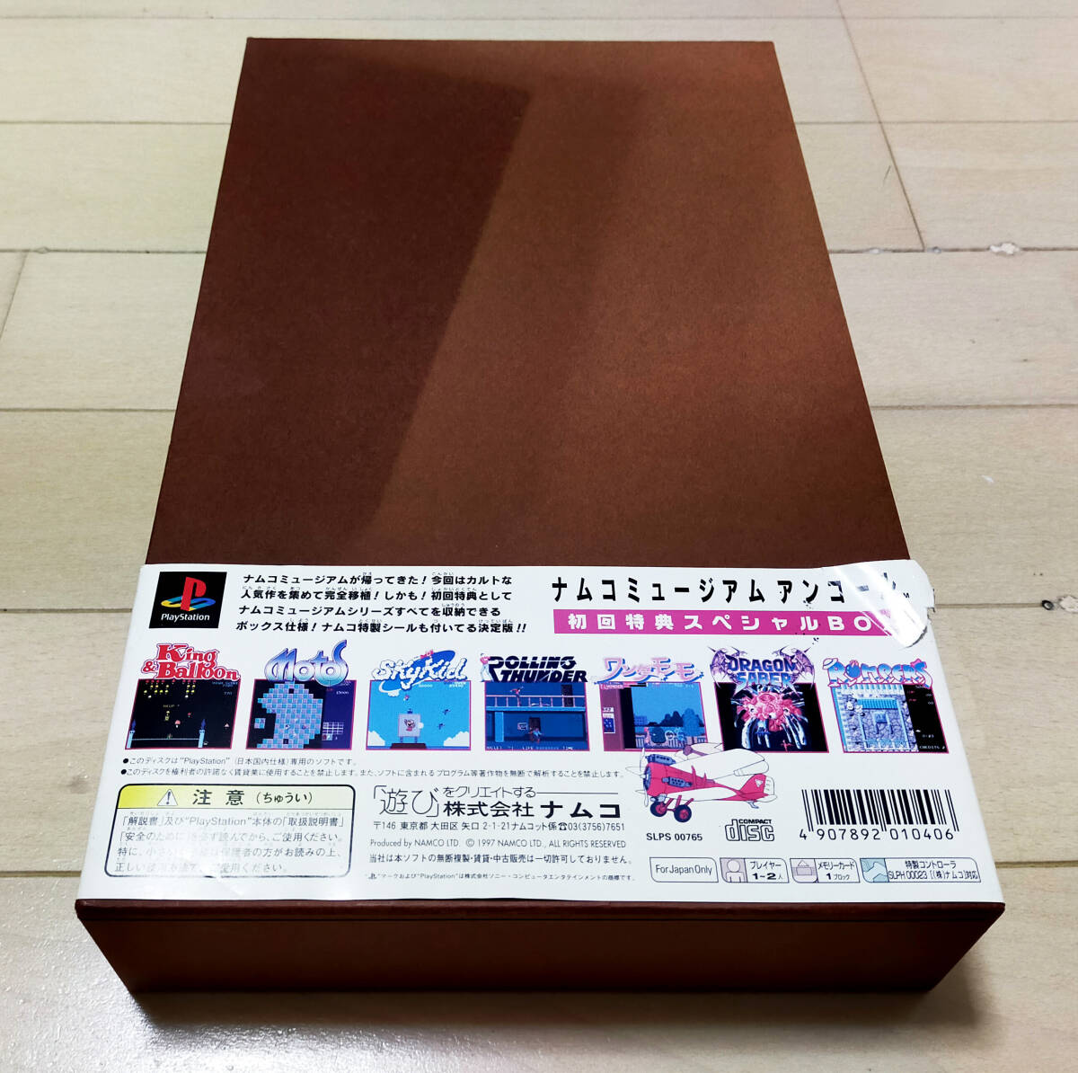 【希少】ナムコミュージアム アンコール 初回特典スペシャルBOX フルセット_画像2