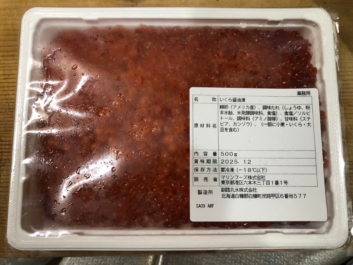 【高品質】いくら醤油漬け１キロ(500ｇ２パック)　格安　冷凍いくら　鱒子_画像6