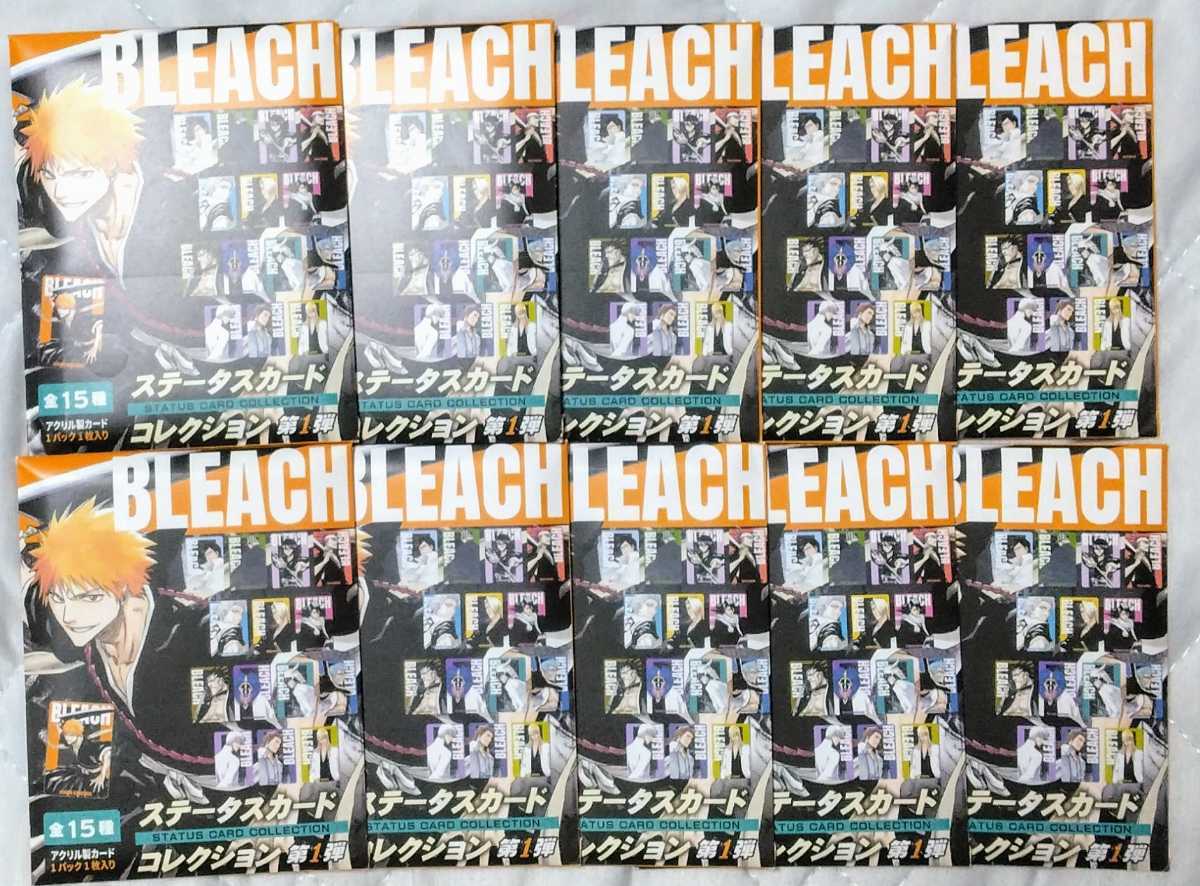 【BLEACH】＜ステータスカードコレクション 第1弾／新品未開封×10点＞平子 グリムジョー 藍染 白哉 日番谷 他■ジャンプショップ ブリーチの画像1