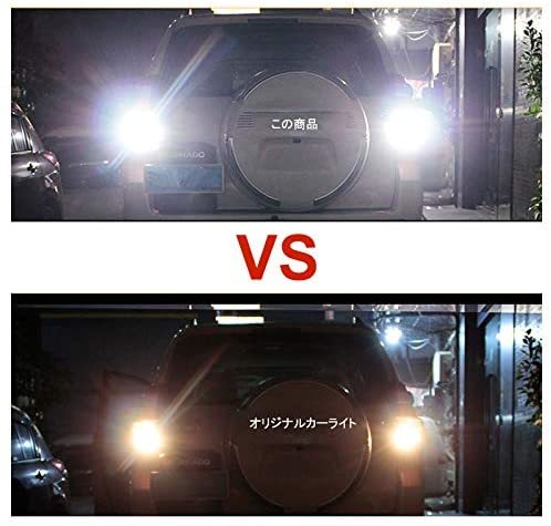 S25ダブル ピン角180度段違い 1157 50連 LED ホワイト 車検対応 2個セット 送付無料_画像6