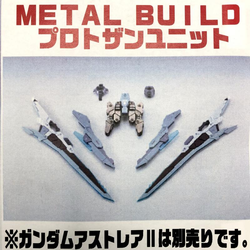 【中古】GダムS）バンダイ METAL BUILD プロトザンユニット プレミアムバンダイ限定 輸送箱付 未開封品[240013230670]_画像8