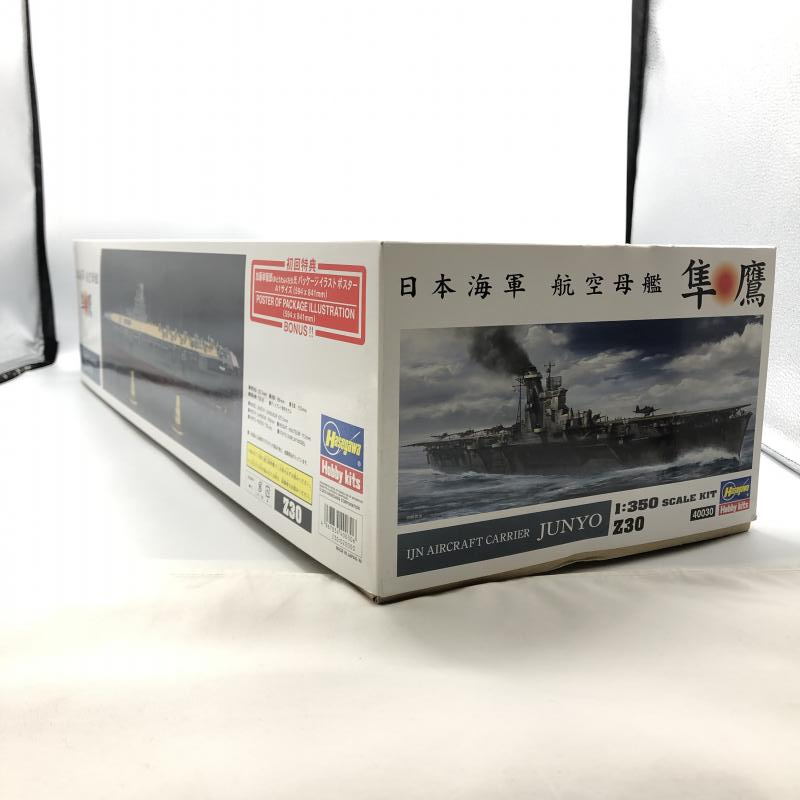 ハセガワ 1/350 日本海軍 航空母艦 隼鷹 未組立品の画像2