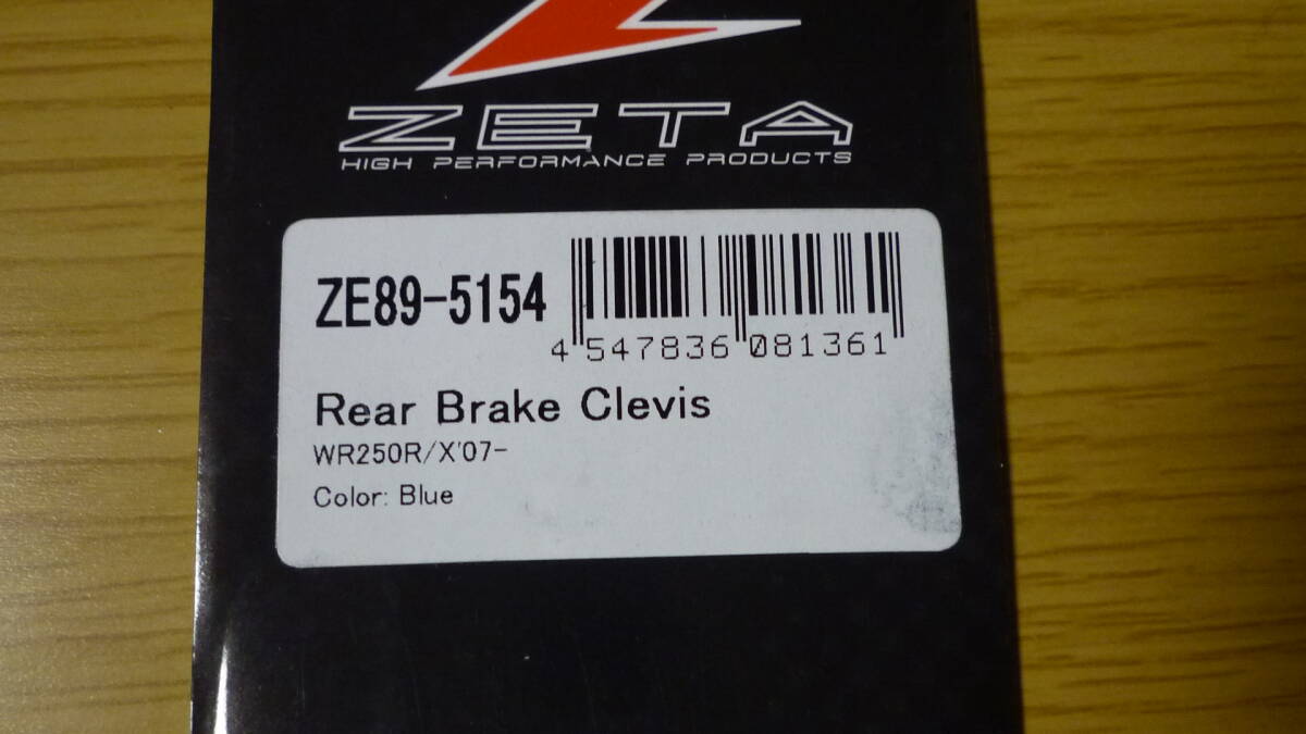 WR250R/X ZETA ZE89‐5154 リアブレーキクレビス ブルーの画像6