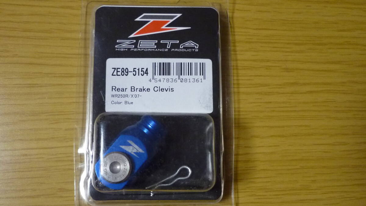 WR250R/X ZETA ZE89‐5154 リアブレーキクレビス ブルーの画像7