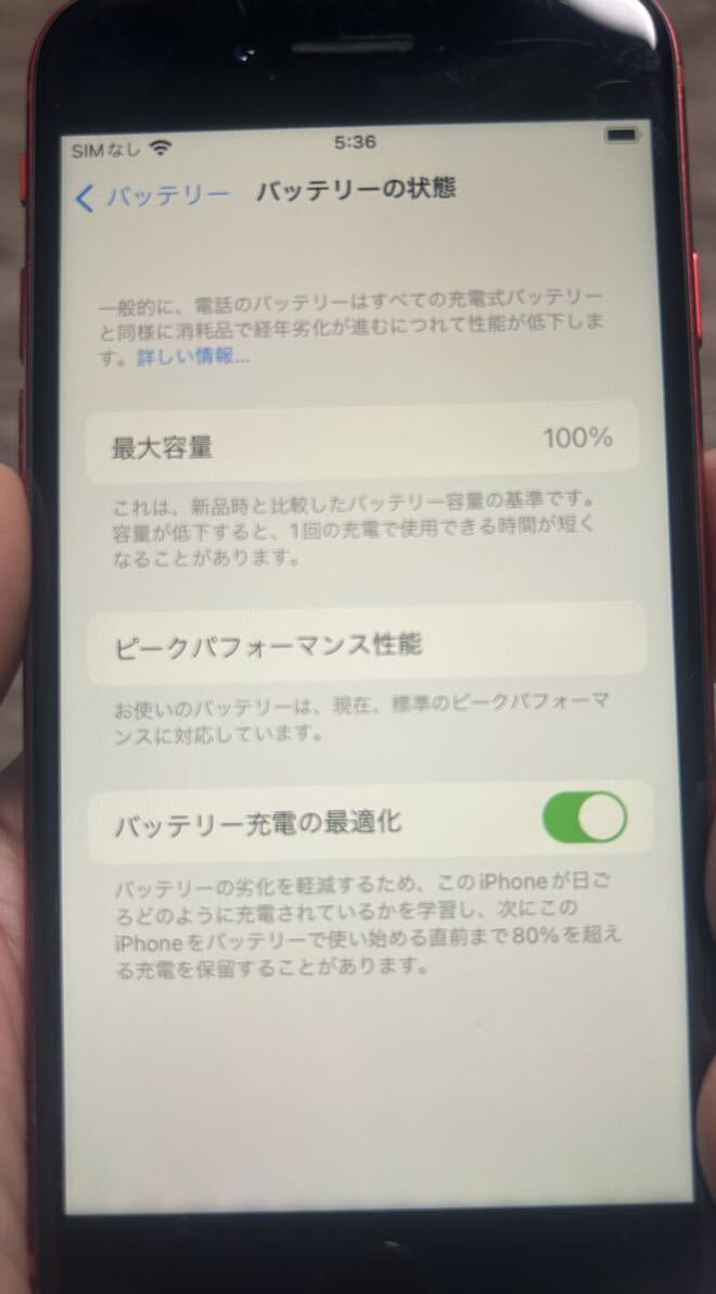 ユーズド ｉＰｈｏｎｅ8 red 64GBの画像8