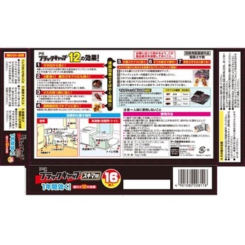 【新品・送料無料】ブラックキャップ スキマ用 16個入り 3箱セットの画像4