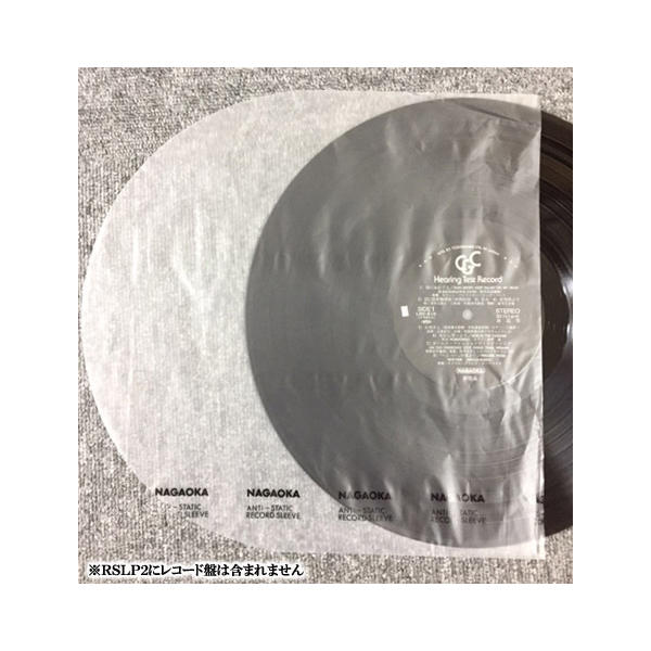 【新品】帯電防止LPレコード保存用内袋 ナガオカ RS-LP2 スタットディスクファイル＜50枚入り＞の画像4