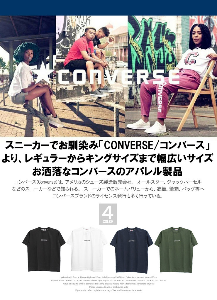 【新品】 4L カーキ コンバース(CONVERSE) 半袖 Tシャツ メンズ 大きいサイズ 吸汗速乾 裏メッシュ ドライ ロゴ プリント クルーネック カ_画像5