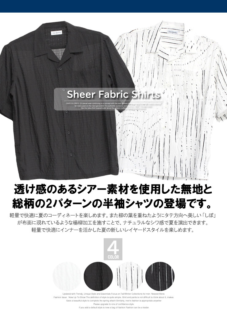 【新品】 3L ブラック×総柄 シアーシャツ メンズ 大きいサイズ ゆったり 透け感 楊柳加工 無地 総柄 オープンカラー 半袖シャツ_画像6