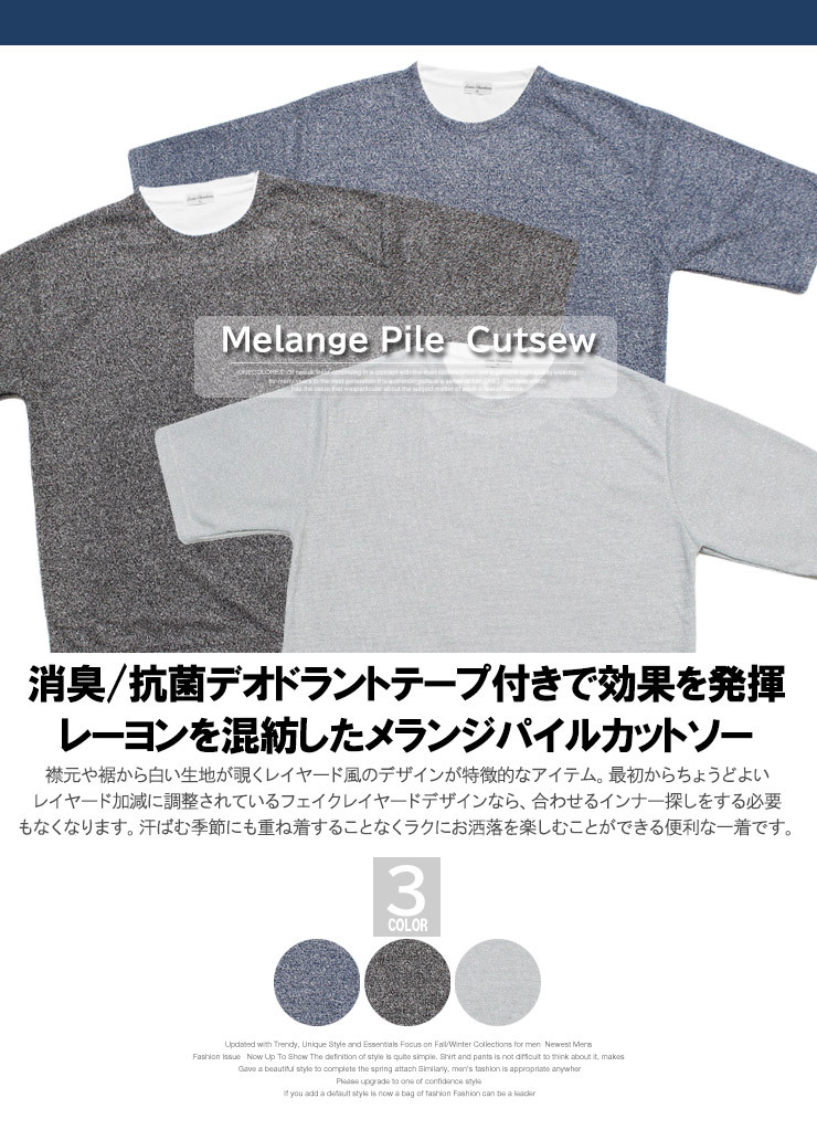 【新品】 5L ネイビー 5分袖 Tシャツ メンズ 大きいサイズ メランジ パイル フェイクレイヤード 消臭 抗菌 クルーネック 半袖 カットソー_画像5