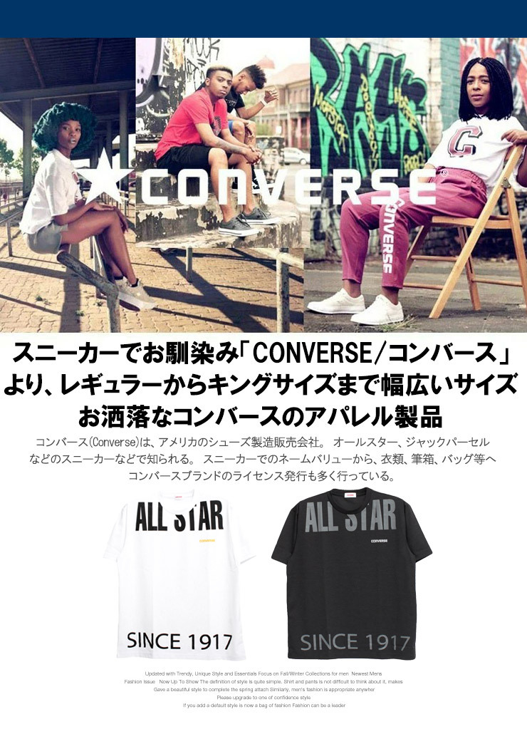 【新品】 3L ブラック コンバース(CONVERSE) 半袖 Tシャツ メンズ 大きいサイズ オールスター 吸汗速乾 ドライ ロゴ プリント クルーネック_画像5