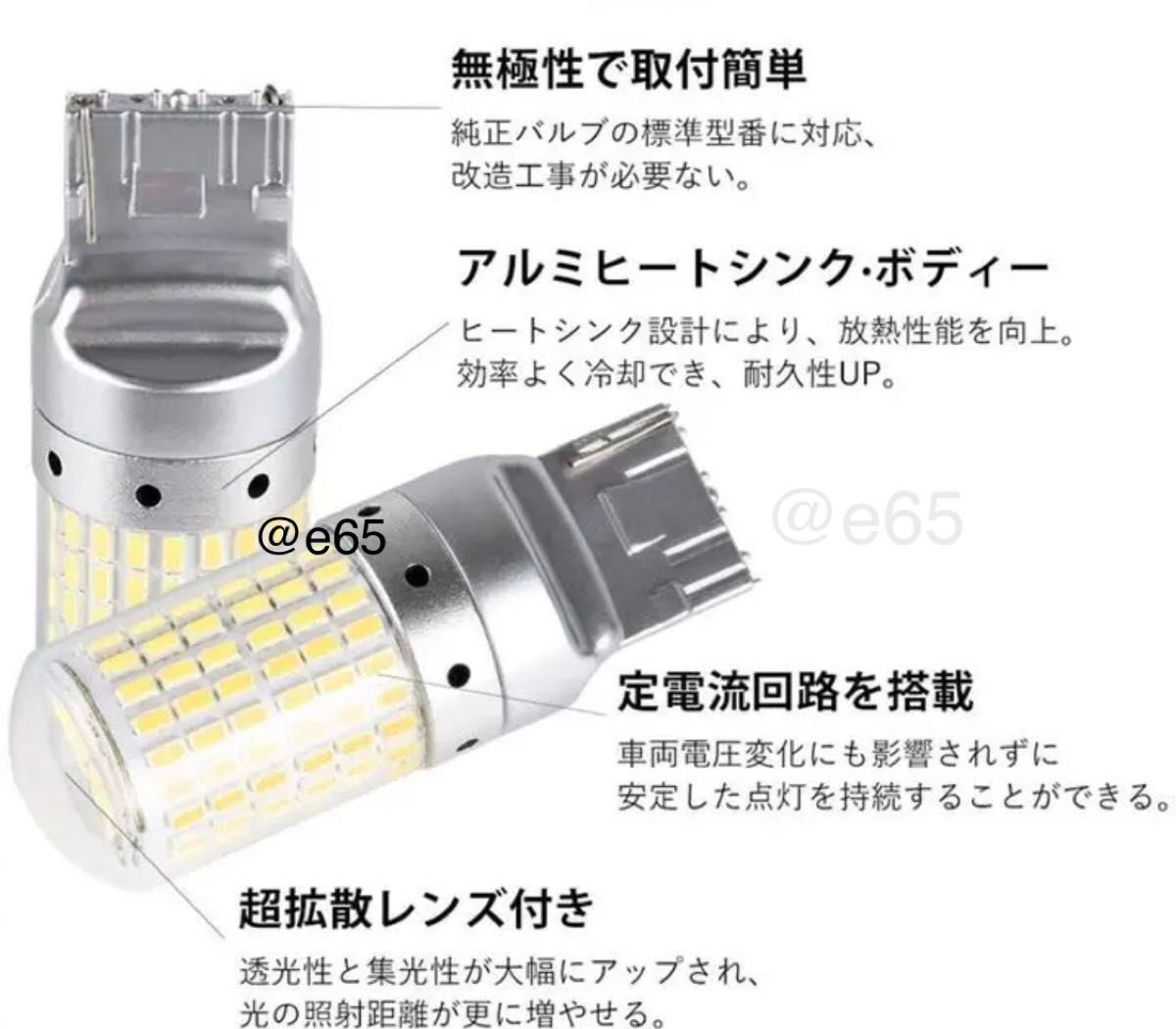 超爆光 T20 LED バックランプ 3000lm シルバー バックライト 2球