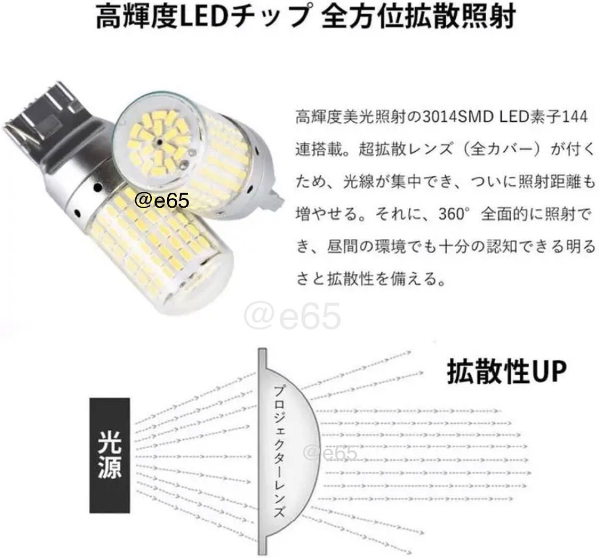 超爆光 T20 LED バックランプ 3000lm シルバー バックライト 2球