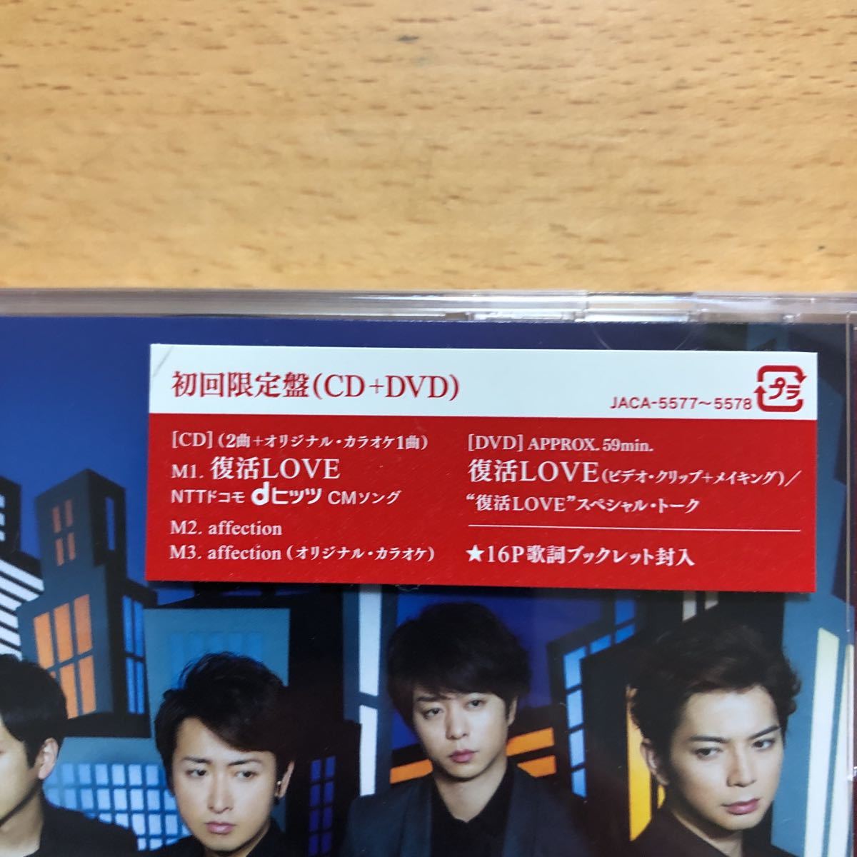 ヤフオク 嵐 復活love 初回限定盤cd Dvd 新品未開封品 85 ヤフオク 嵐 復活love 初回限定盤cd Dvd 新品未開封品 85