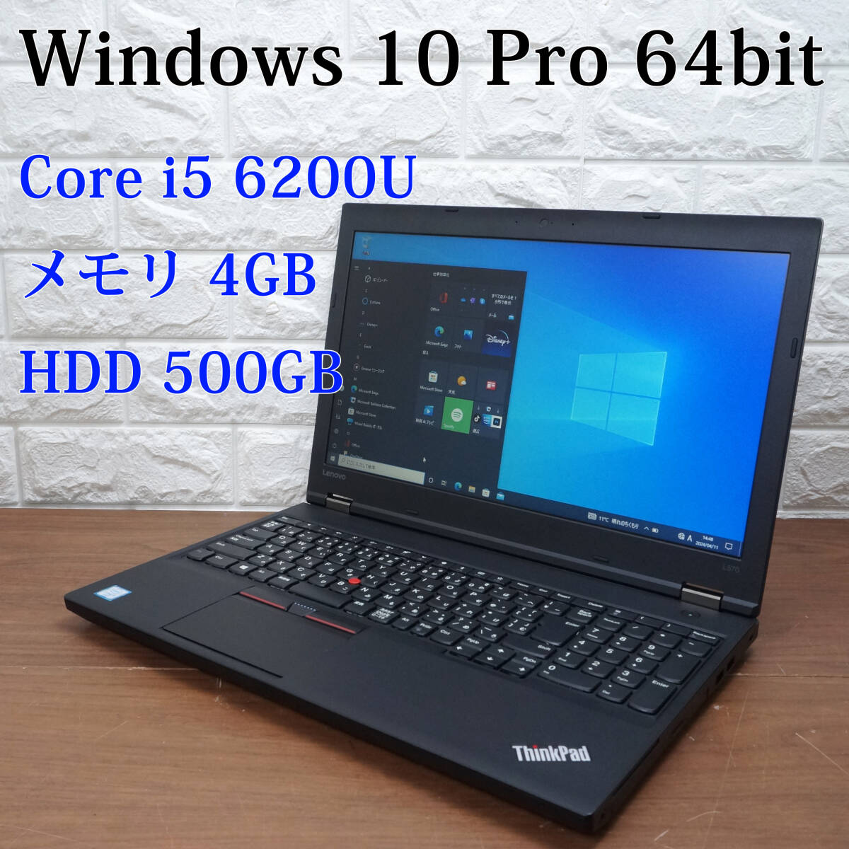 Lenovo ThinkPad L570 20JR-A07RJP《Core i5-6200U 2.30GHz / 4GB / 500GB / DVDマルチ / Windows10 》 15型 ノートパソコン PC 13722の画像1