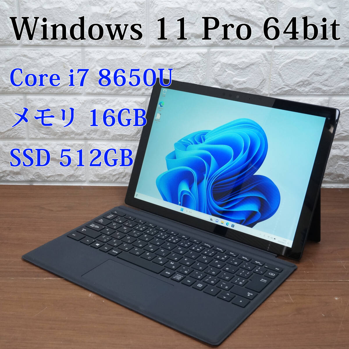 Microsoft Surface Pro 6 1796 《Core i7-8650U 1.90GHz / 16GB / SSD 512GB / Windows 11 /Office》 12.3型 タブレット PC パソコン 17585