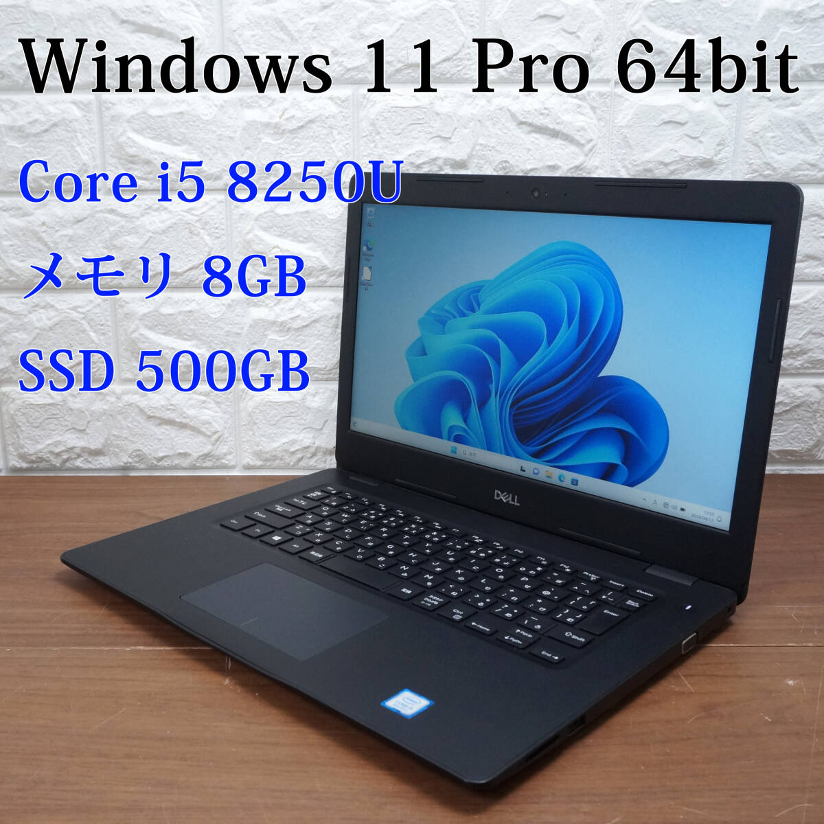 DELL LATITUDE 3490 《第8世代 Core i5-8250U 1.60GHz / 8GB / SSD 500GB / Windows11 /Office》 14型 デル ノートパソコン PC 17618