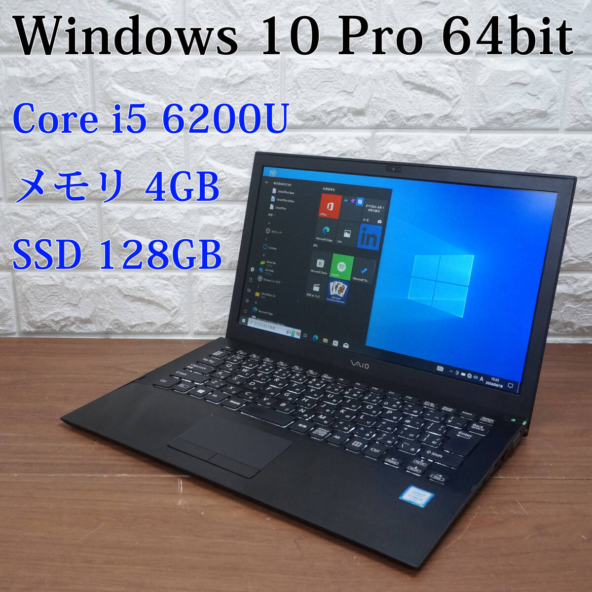 SONY VAIO S13 VJS131C11N《 Core i5 6200U 2.30GHz / 4GB / SSD 128GB / カメラ / Windows 10 》 13.3インチ PC ノートパソコン 17639