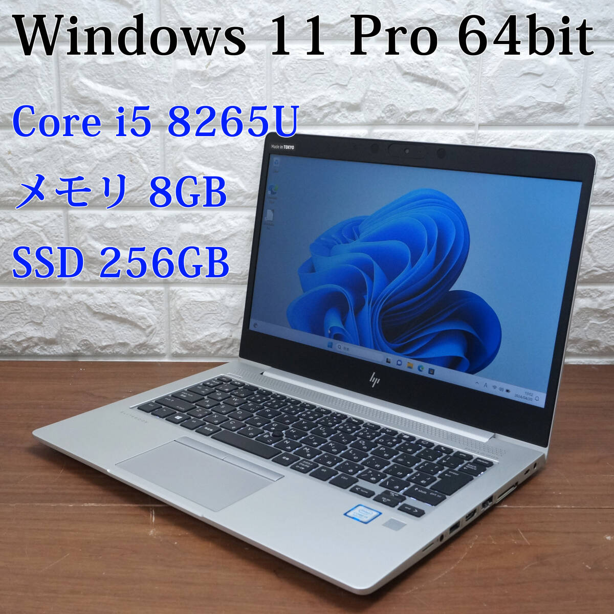 HP EliteBook 830 G6《 Core i5-8265U 1.60GHz / 8GB / SSD 256GB / カメラ / Windows 11 / Office 》 13型 ノート PC パソコン 17663の画像1