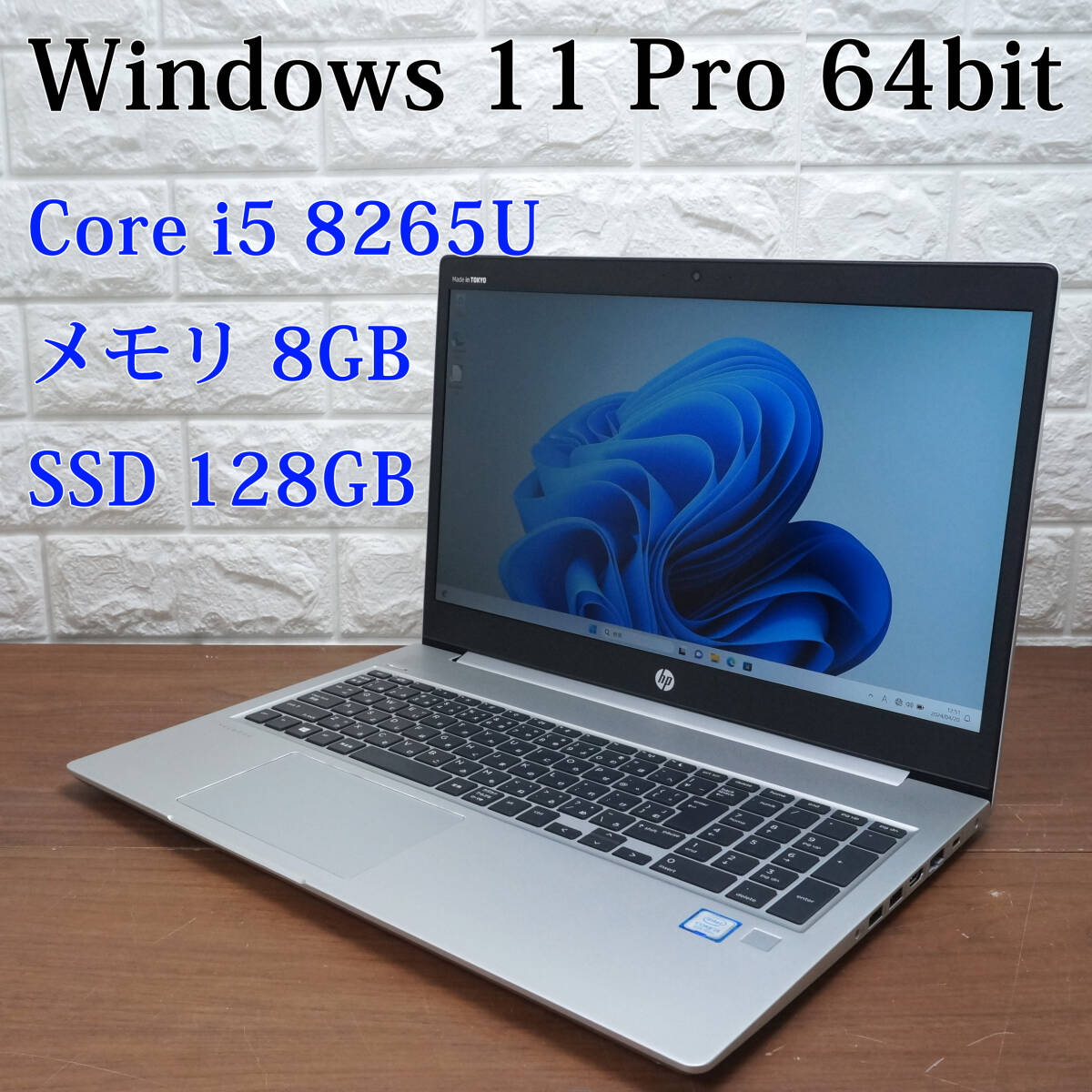 HP ProBook 450 G6《第8世代 Core i5 8265U 1.60GHz / 8GB / SSD 128GB / カメラ / Windows11 Pro /Office》15型 ノート PC パソコン 17661の画像1