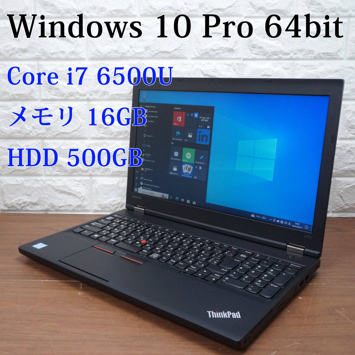 Lenovo ThinkPad L570 20JR-S21G00 《Core i7-6500U 2.50GHz / 16GB / 500GB / Win10 / Office》 レノボ 15型 ノートパソコン PC 17648の画像1