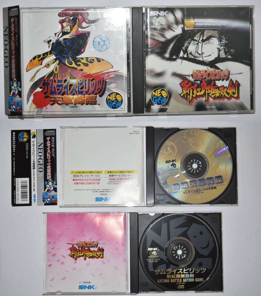 18S 【中古品】 ネオジオCD ７本 セット 一部帯あり ケース付き SNK NEO GEO サムライスピリッツ 餓狼伝説 ザ・キング・オブ・ファイターズの画像2