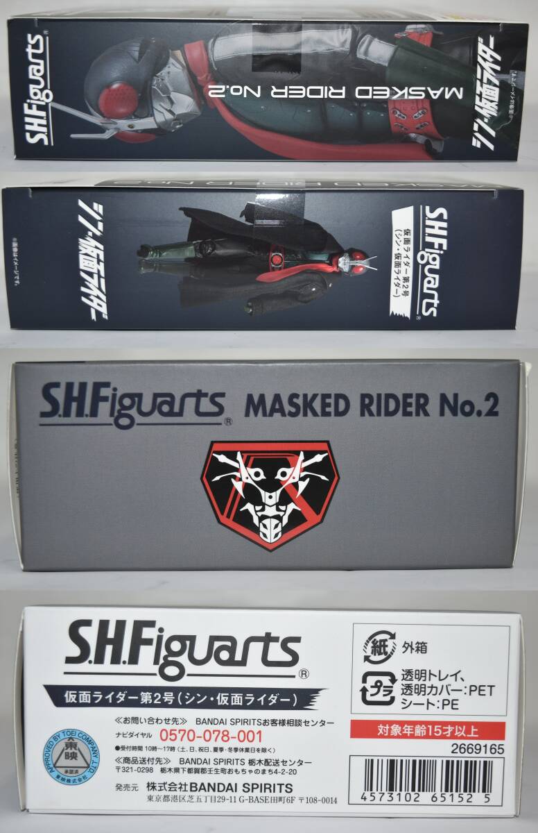 30S 【未開封品】 S.H.Figuarts シン・仮面ライダー 仮面ライダー第2号 サイクロン号 セット 魂ウェブ商店 BANDAI バンダイ フィギュアの画像4