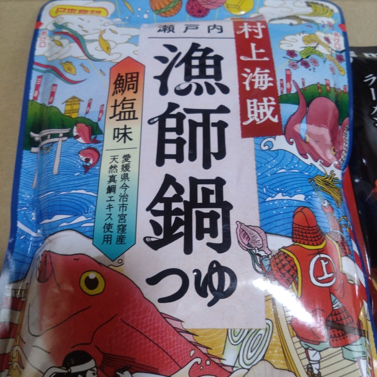 特別価格■瀬戸内漁師鍋つゆ鯛塩味、キムチ鍋つゆ２袋 