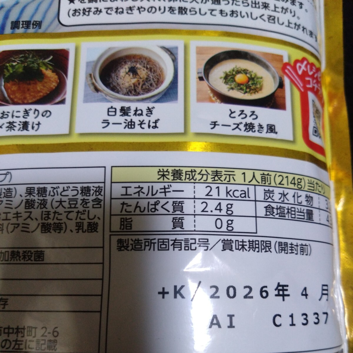 特別価格■ミツカン 札幌けやき味噌鍋つゆ 寄せ鍋つゆ２袋