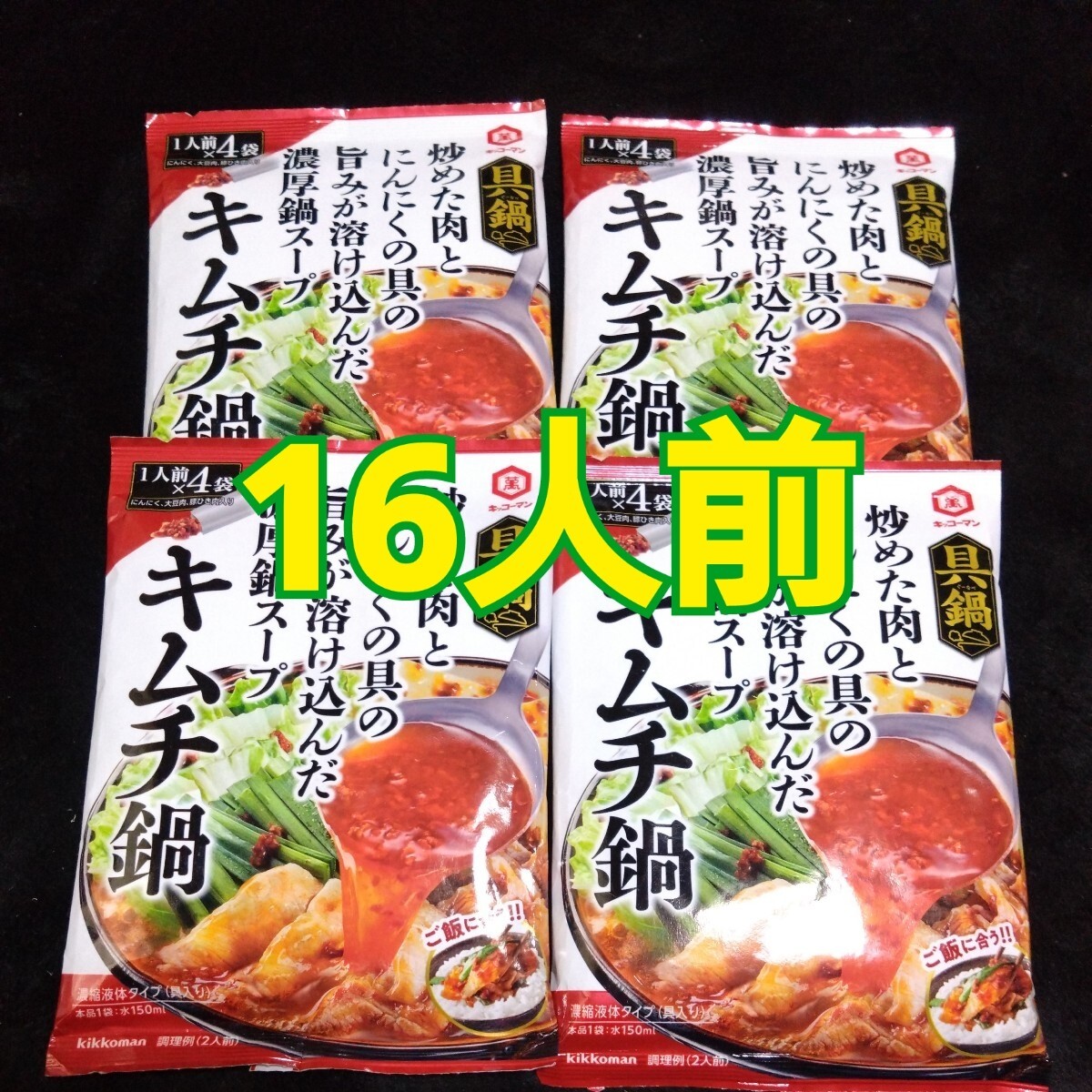 6 месяц 3 до. ограничение цена # 1558 иен товар #. кастрюля кимчи кастрюля 4 пакет 