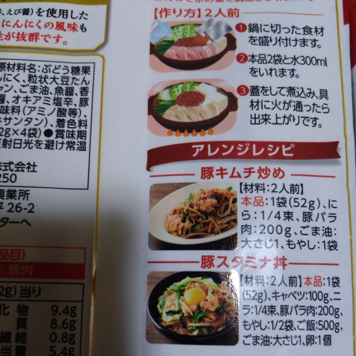  special price # 1558 jpy commodity #. saucepan kimchi saucepan 4 sack 